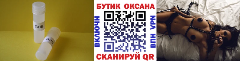Бутират вода  Карабаш 