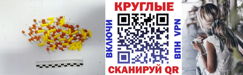 Экстази круглые  Карабаш 
