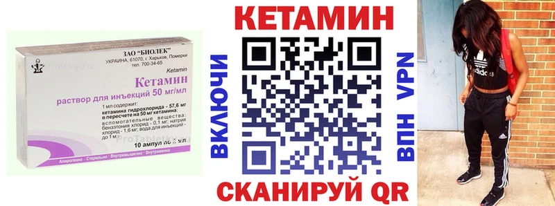 КЕТАМИН VHQ  Карабаш 